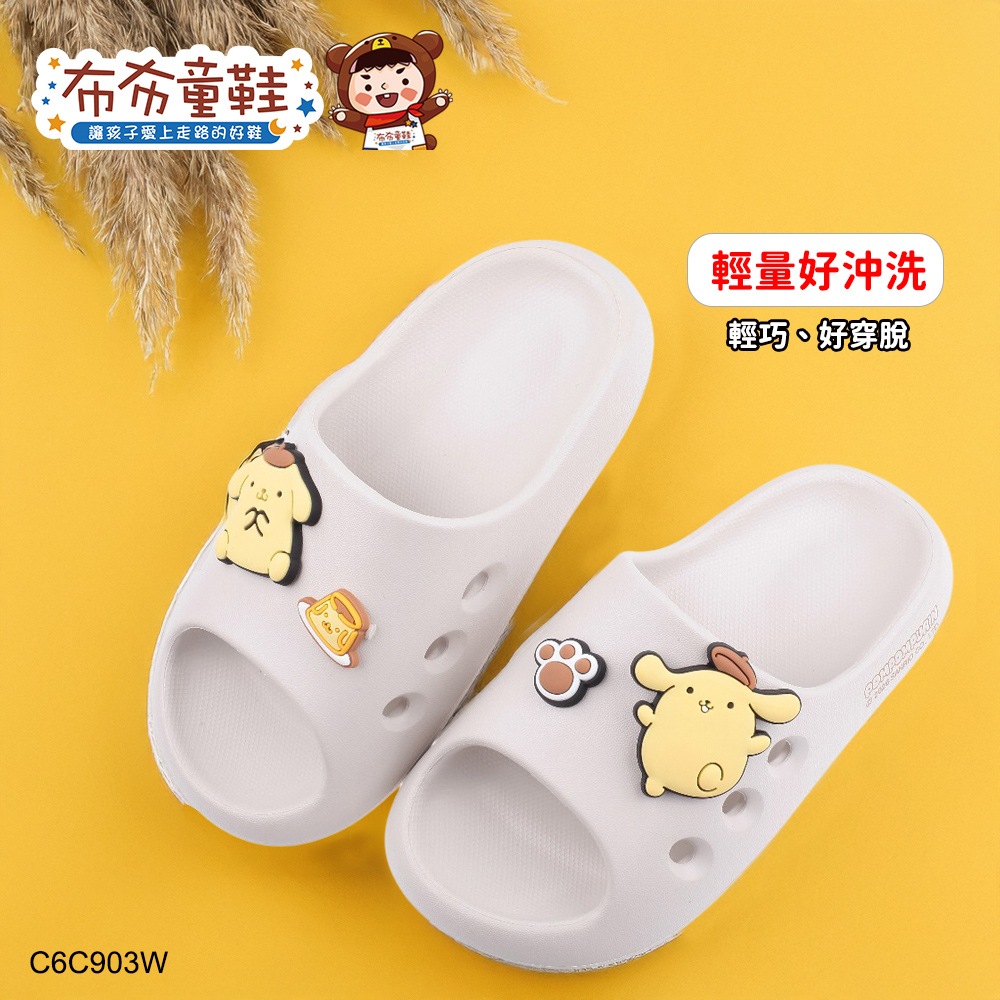 三麗鷗布丁狗裝飾米色兒童輕量拖鞋